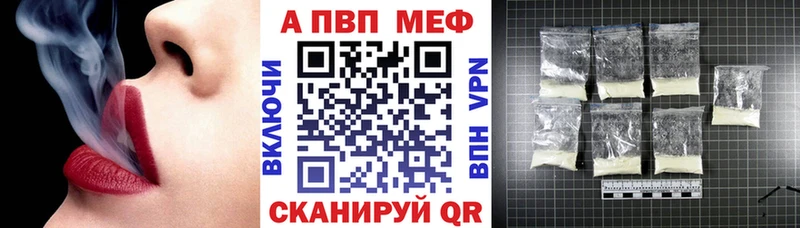 A PVP Соль  хочу наркоту  Анива 