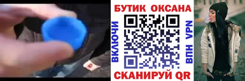 Бутират оксибутират  Анива 