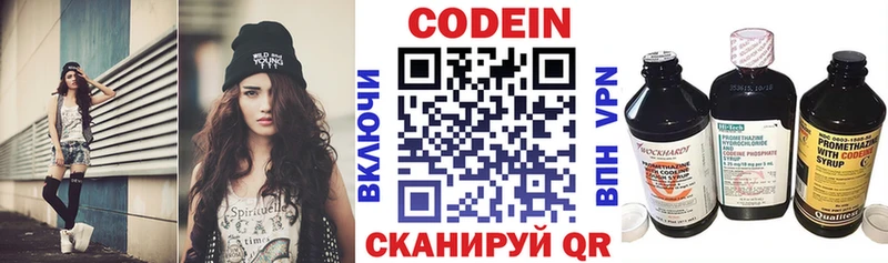 Codein напиток Lean (лин)  цена   Анива 