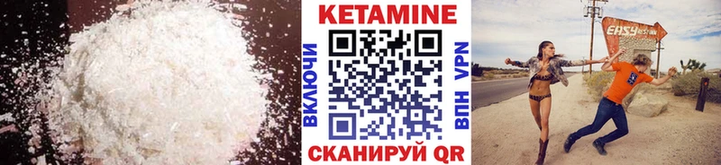 КЕТАМИН ketamine  мега ссылки  Анива 