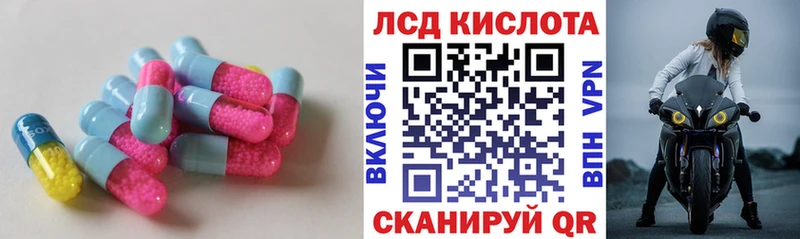 LSD-25 экстази кислота  Анива 