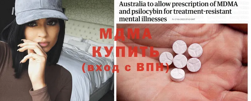 MDMA Molly  площадка наркотические препараты  Анива 