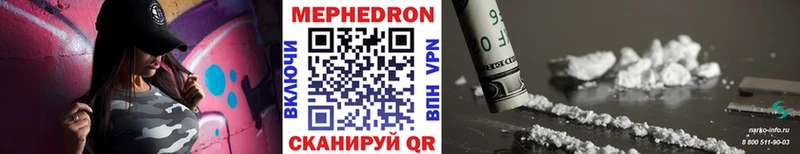 МЯУ-МЯУ mephedrone  Анива 