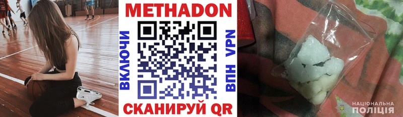 Метадон мёд Анива