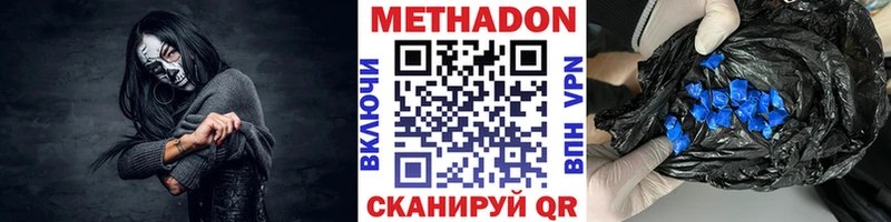 МЕТАДОН мёд  Анива 