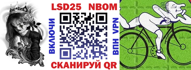 Марки 25I-NBOMe 1,5мг  Анива 