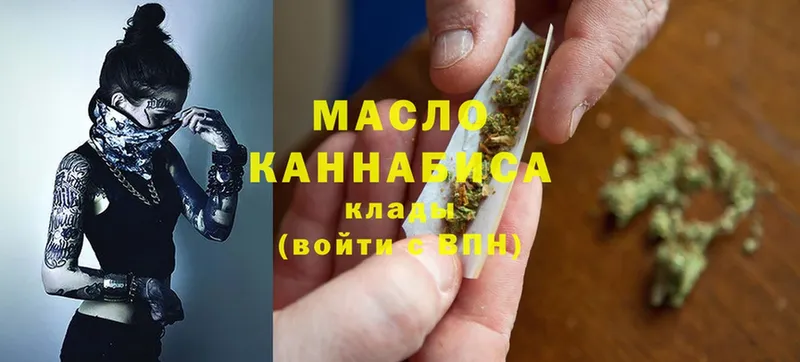 Дистиллят ТГК THC oil  Анива 